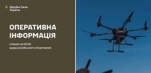 Оперативна інформація станом на 16:00 01.06.2025 щодо російського вторгнення