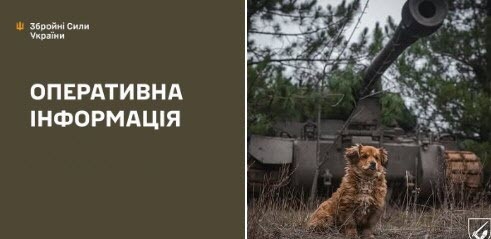 Оперативна інформація станом на 08:00 02.06.2025 щодо російського вторгнення