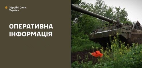Оперативна інформація станом на 08:00 03.06.2025 щодо російського вторгнення