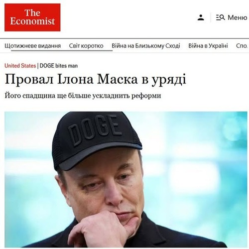 "Невдача Ілона Маска в уряді" - Юрій Ніколов