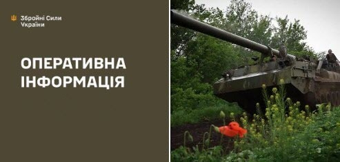 Оперативна інформація станом на 16:00 03.06.2025 щодо російського вторгнення