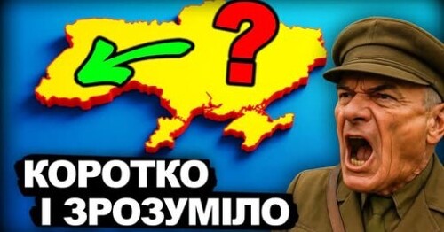Як пояснити хто такі Українці? | Історія України від імені Т.Г. Шевченка