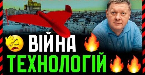 Війна технологій. КОРУПЦІЯ Зеленої Команди та некомпетентності. росіяни можуть нас ОБІЙТИ