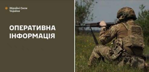 Оперативна інформація станом на 08:00 05.05.2025 щодо російського вторгнення