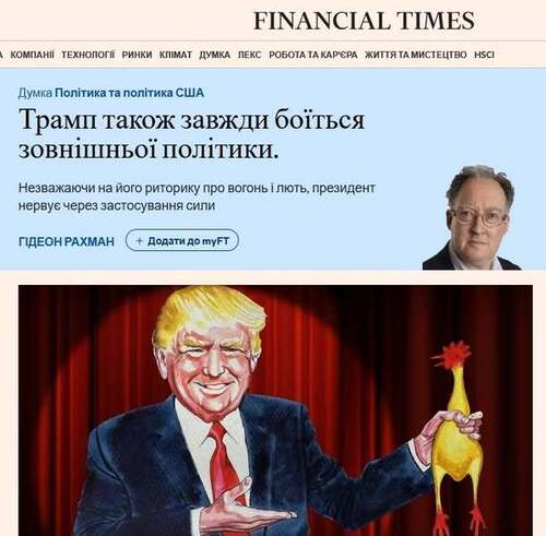 "Трамп завжди боягузливий і в зовнішній політиці" - Юрій Ніколов