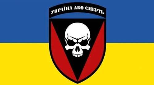 УКРАЇНА АБО СМЕРТЬ