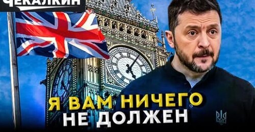 ПолітПросвіта | Чому Зеленський не продав житло в Лондоні, а українські вже продані?