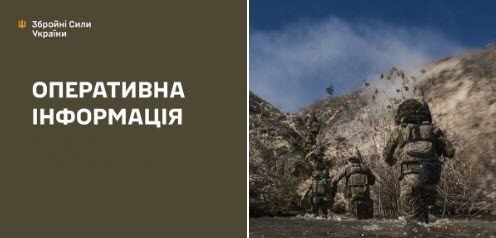Оперативна інформація станом на 08:00 07.06.2025 щодо російського вторгнення