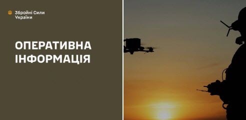 Оперативна інформація станом на 08.00 08.06.2025 щодо російського вторгнення