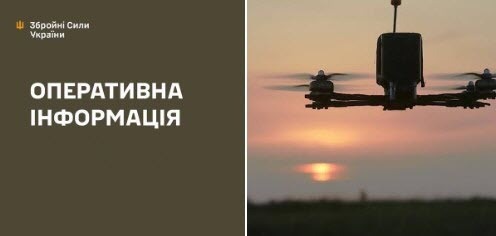 Оперативна інформація станом на 08.00 09.06.2025 щодо російського вторгнення