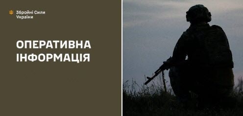 Оперативна інформація станом на 08:00 10.06.2025 щодо російського вторгнення