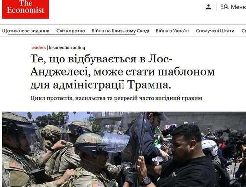 "Те, що відбувається в Лос-Анджелесі, може стати шаблоном для адміністрації Трампа" - Юрій Ніколов