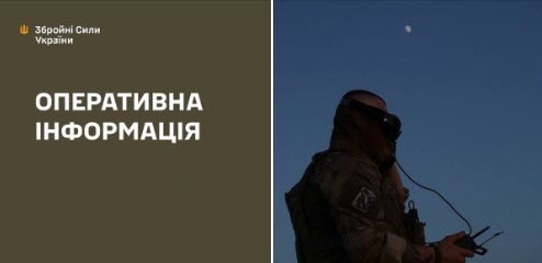 Оперативна інформація станом на 08:00 12.06.2025 щодо російського вторгнення