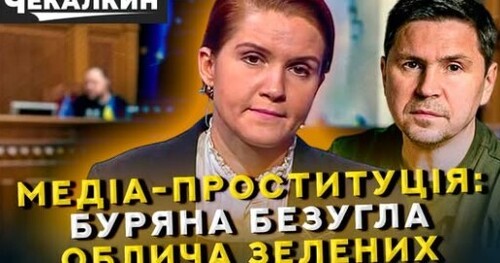 ПолітПросвіта | Медіа-проституція: цей день журналістики зґвалтували марафоном