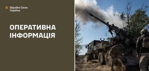 Оперативна інформація станом на 08:00 14.06.2025 щодо російського вторгнення