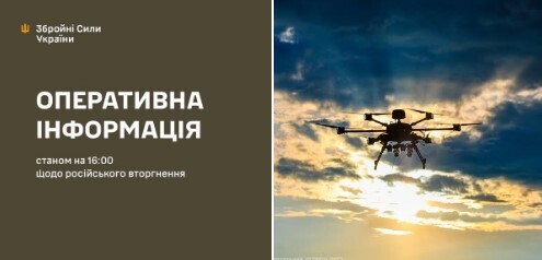 Оперативна інформація станом на 16:00 14.06.2025 щодо російського вторгнення