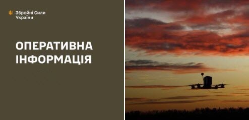Оперативна інформація станом на 08:00 15.06.2025 щодо російського вторгнення