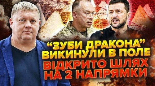 Сирський ЗБРЕХАВ про Суми. Першу лінію оборони ПРОРВАЛИ. Росіяни захопили ГОЛОВНИЙ об'єкт