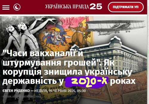 "Часи вакханалії й штурмування грошей" - Юрій Ніколов