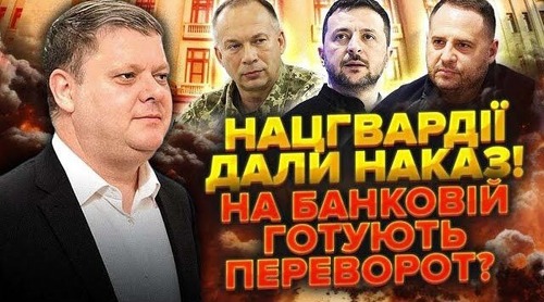 ❗️Єрмак пішов на ЗМОВУ з Сирським! Хочуть ЗАХОПИТИ ВЛАДУ. Путіну ЗЛИЛИ ІНСАЙД. Фронт РУХНЕ до ОСЕНІ?
