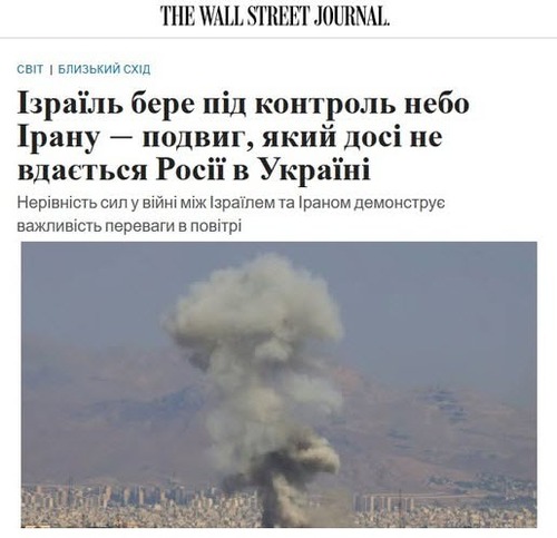 "Ізраїль бере під контроль повітряний простір Ірану — досягнення, яке досі не вдається Росії в Україні" - Юрій Ніколов