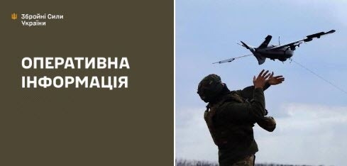 Оперативна інформація станом на 08.00 17.06.2025 щодо російського вторгнення