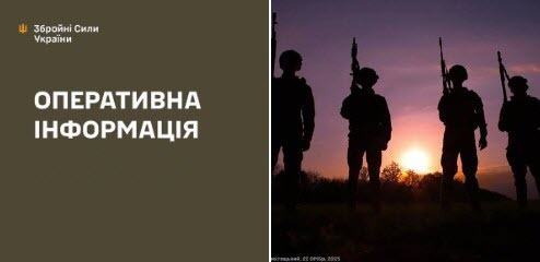 Оперативна інформація станом на 08.00 18.06.2025 щодо російського вторгнення