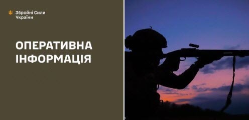 Оперативна інформація станом на 08.00 19.06.2025 щодо російського вторгнення