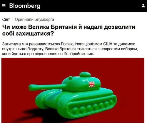 "Чи може Великобританія дозволити собі захищати себе?" - Юрій Ніколов