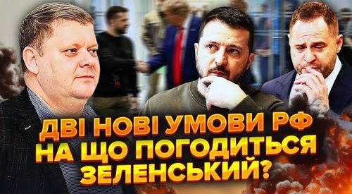 Єрмак у шоці! Цей документ ПІДСТАВИВ Зеленського. Нам пропонують ДВА СЦЕНАРІЇ