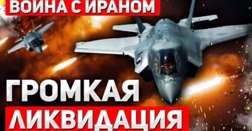 "Иран испытал ядерную бомбу?" - Сергей Ауслендер
