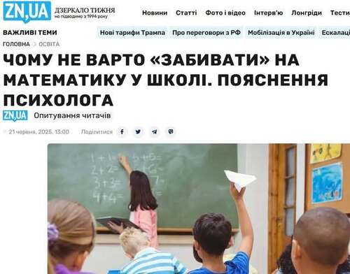 "Ліниве відмахування від мозкових зусиль програмує бідність" - Юрій Ніколов