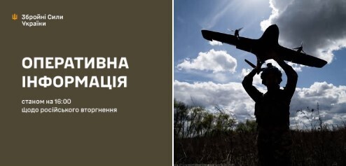 Оперативна інформація станом на 16:00 21.06.2025 щодо російського вторгнення