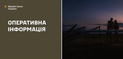 Оперативна інформація станом на 08:00 22.06.2025 щодо російського вторгнення