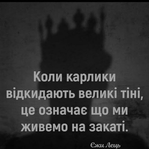 "Коли корупція і свавілля б'є не гірше за ворожі снаряди..." - Ярослав Трінчук