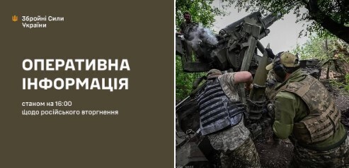 Оперативна інформація станом на 16:00 22.06.2025 щодо російського вторгнення