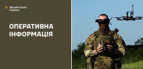 Оперативна інформація станом на 08:00 23.06.2025 щодо російського вторгнення