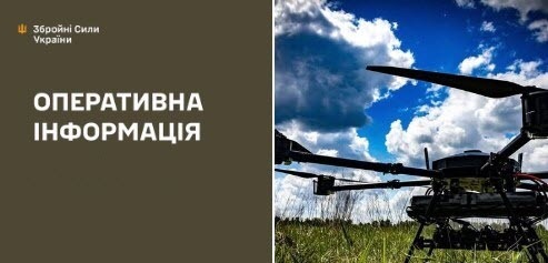 Оперативна інформація станом на 08:00 24.06.2025 щодо російського вторгнення