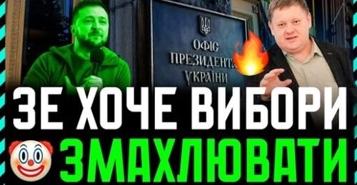 Стефанчук заявив про майбутні унікальні вибори. Що Зе Команда хоче вставити в новий виборчий закон❓
