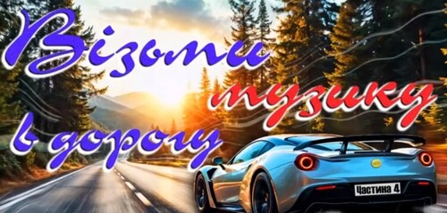 Українська музика 2025