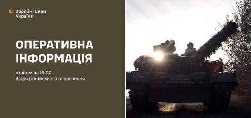 Оперативна інформація станом на 16:00 24.06.2025 щодо російського вторгнення