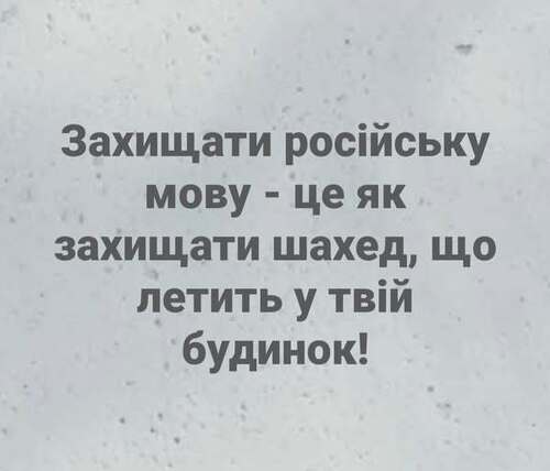 "МОВА ЯК ППО" - Ольга Кирилюк