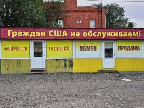 Інформація щодо поточних втрат рф внаслідок санкцій, станом на 24.06.2025