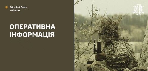 Оперативна інформація станом на 08:00 25.06.2025 щодо російського вторгнення