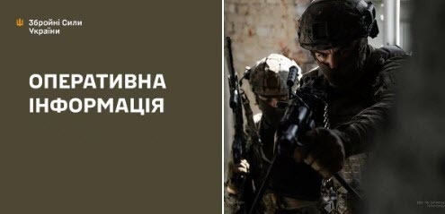 Оперативна інформація станом на 08.00 26.06.2025 щодо російського вторгнення