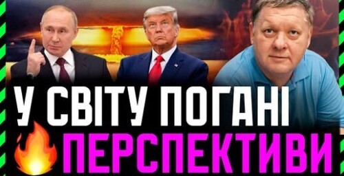 Зеленський ПОХОВАВ перспективи України на Майбутнє❗ Є тільки єдиний вихід, щоб відродити націю❗