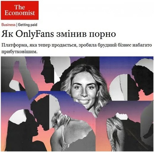 "Як OnlyFans змінив порно" - Юрій Ніколов
