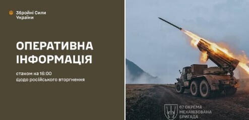 Оперативна інформація станом на 16.00 27.06.2025 щодо російського вторгнення