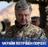 "Чому Порошенко — фол останньої надії?" - Олександр Бригинець