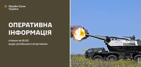 Оперативна інформація станом на 16:00 28.06.2025 року щодо російського вторгнення